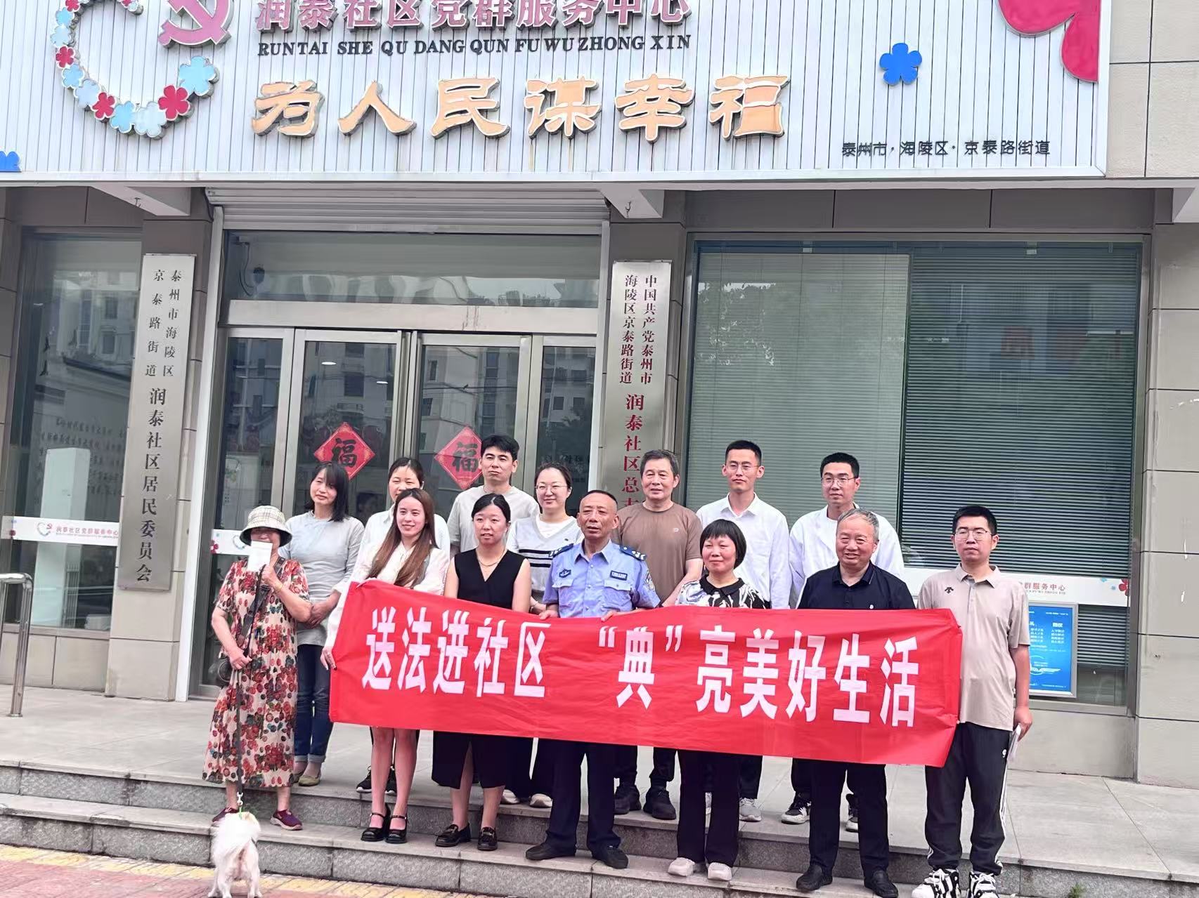 民法典进社区.jpg
