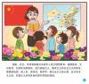 中华人民共和国未成年人保护法4