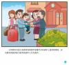中华人民共和国未成年人保护法16
