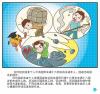 中华人民共和国未成年人保护法38