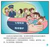 中华人民共和国未成年人保护法42