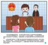 中华人民共和国未成年人保护法52-53