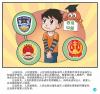 中华人民共和国未成年人保护法55-56