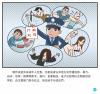 中华人民共和国未成年人保护法64