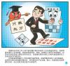 中华人民共和国未成年人保护法61-62