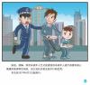 中华人民共和国未成年人保护法71-72